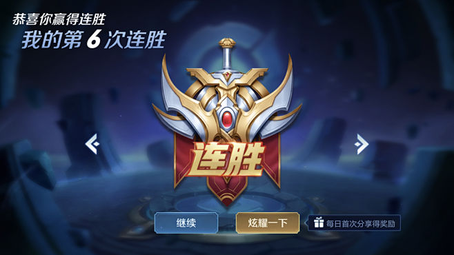 强化装备磨